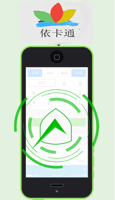 依卡通 依卡通app