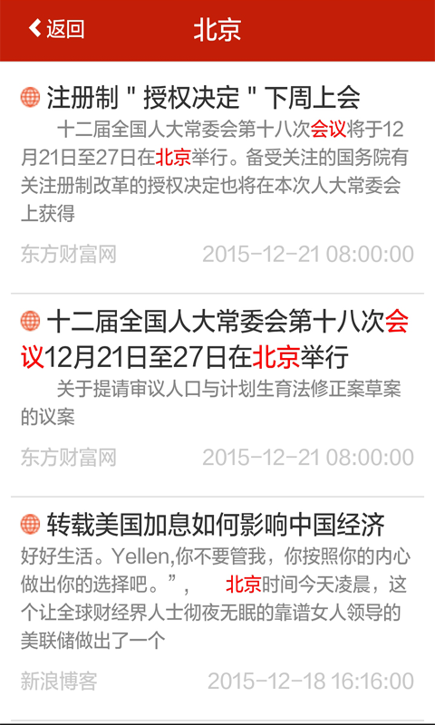 优讯快报 v1.0.0 安卓版0