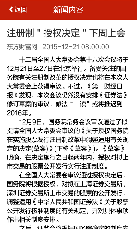 优讯快报 v1.0.0 安卓版1