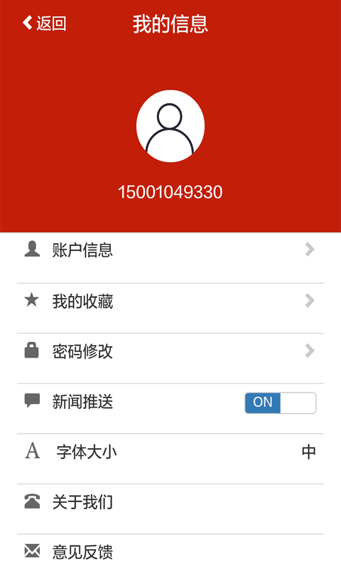 优讯快报 v1.0.0 安卓版2