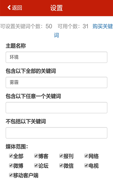 优讯快报 v1.0.0 安卓版3