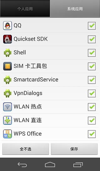 一米伴侶 v1.3.27 安卓版 0