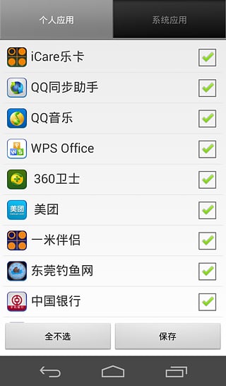 一米伴侶 v1.3.27 安卓版 2