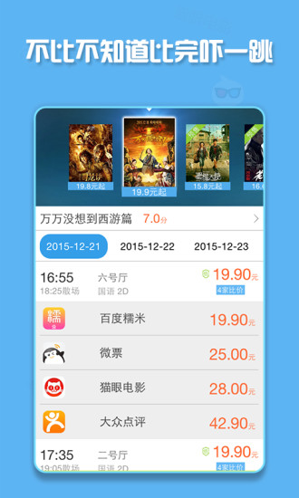 票販子 v1.0.0 安卓版 0