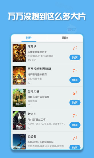 票販子 v1.0.0 安卓版 1