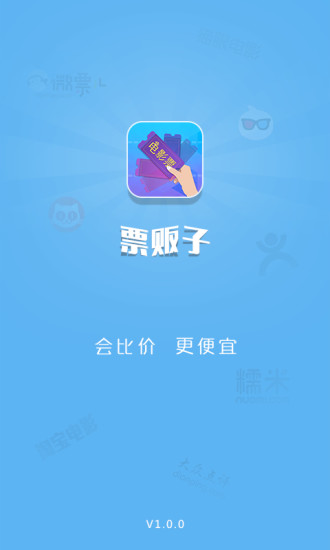 票販子 v1.0.0 安卓版 2