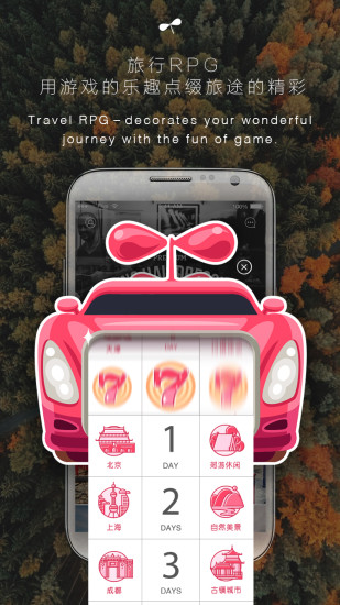 車游天下 v2.3.0 安卓版 1