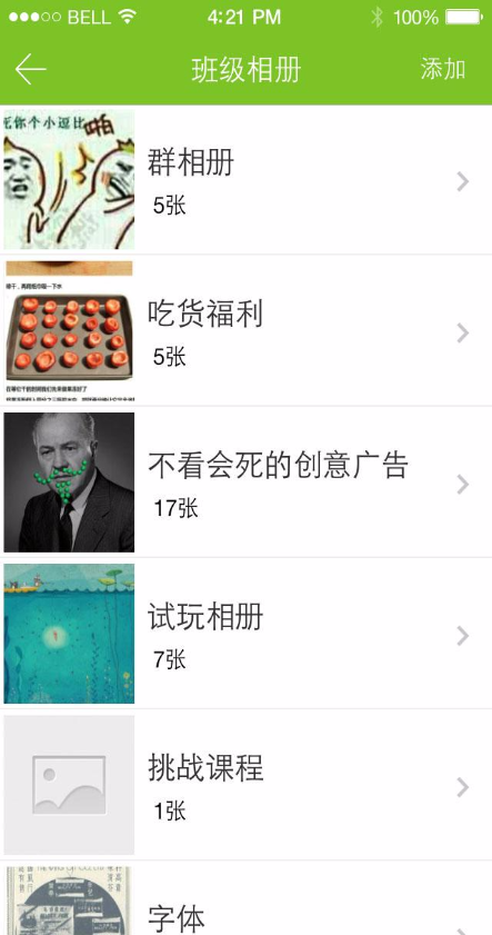 圓學(xué)圈 v1.0.1 安卓版 3