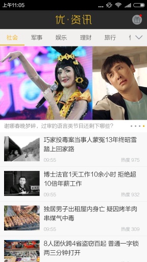 優(yōu)資訊 v1.0.1 安卓版 1