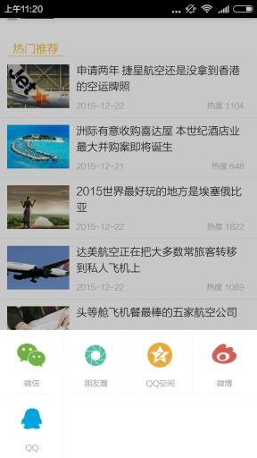 優(yōu)資訊 v1.0.1 安卓版 2