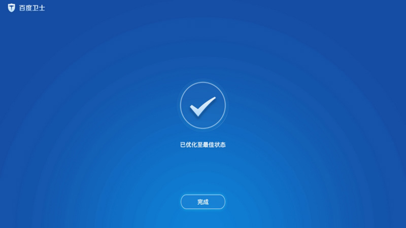 百度衛(wèi)士tv版 v1.0.1 安卓電視版 3