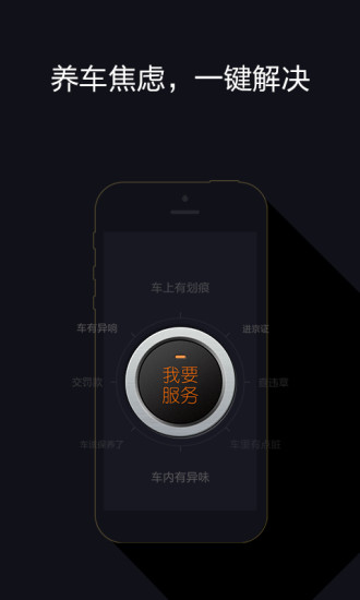 麦大大管家 v1.0.1 安卓版0