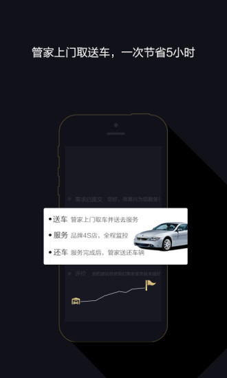 麦大大管家 v1.0.1 安卓版3