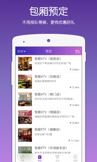 喵歌(ktv約歌) v1.0 安卓版 0