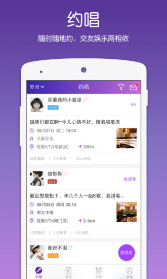 喵歌(ktv約歌) v1.0 安卓版 2