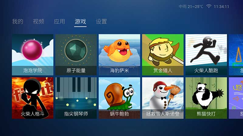 電視輕應用tv版 v3.0.18 安卓電視版 2