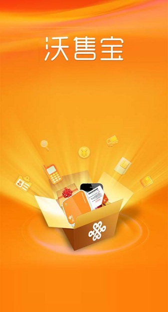 聯(lián)通沃售寶手機(jī)客戶端 v2.9.0 安卓版 0