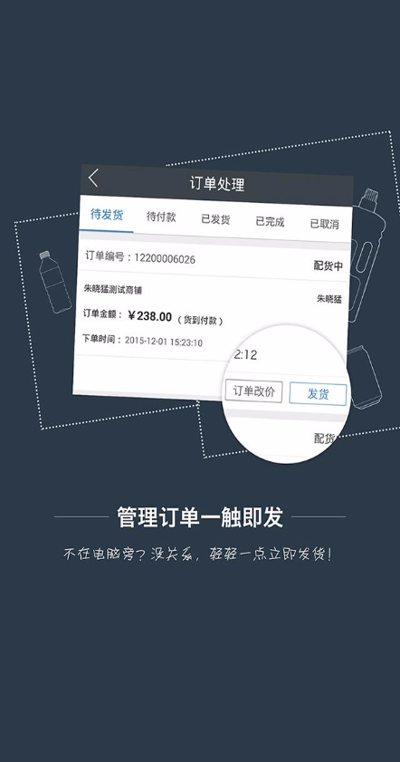 糧人商家版 v1.2.0 安卓版 0