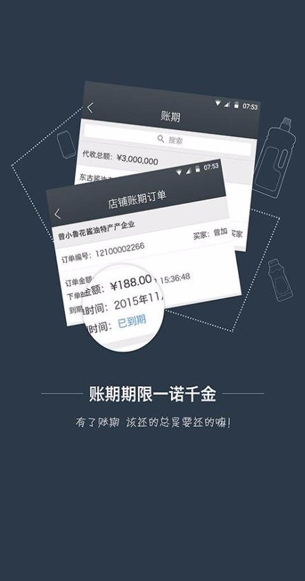 糧人商家版 v1.2.0 安卓版 2