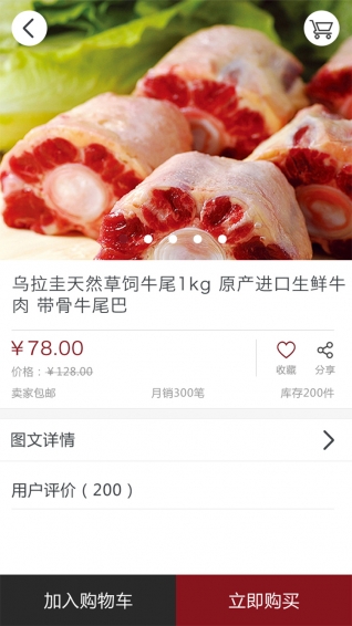 意幫管家 v1.0 安卓版 1