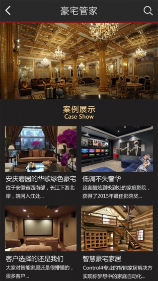 意幫管家 v1.0 安卓版 2