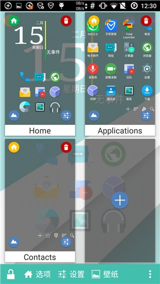 Total Launcher(桌面啟動(dòng)器) v1.2.9 安卓版 2