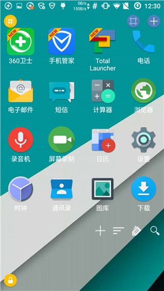 Total Launcher(桌面啟動(dòng)器) v1.2.9 安卓版 3