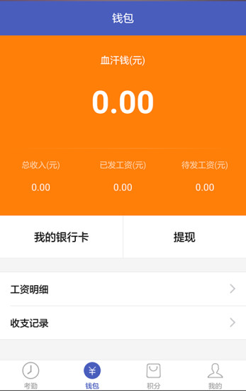 叮叮打工 v1.0 安卓版 2