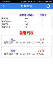 智慧工地免費軟件 v0.1.6 安卓版 3