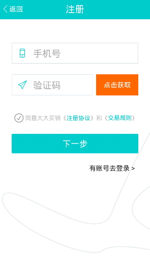 大大買鋼 v4.40.0 安卓版 0