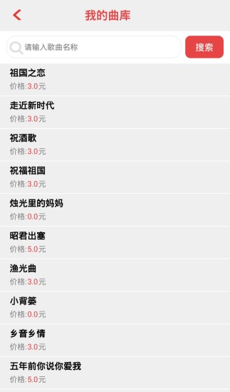 鋼伴(鋼琴教學(xué)) v1.0.2 安卓版 0