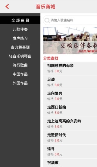 鋼伴(鋼琴教學(xué)) v1.0.2 安卓版 2