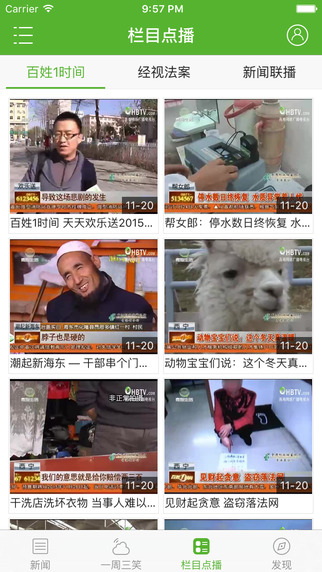 三江源客戶端 v1.8.2 安卓版 3