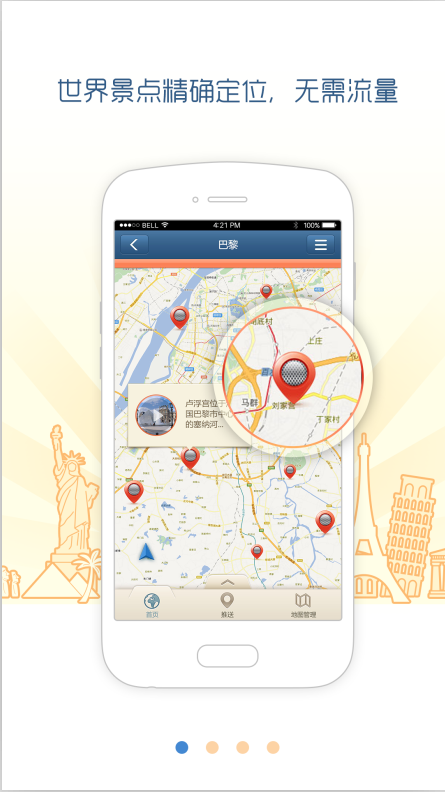 到聽圖說(旅游向?qū)? v1.5.2 安卓版 0