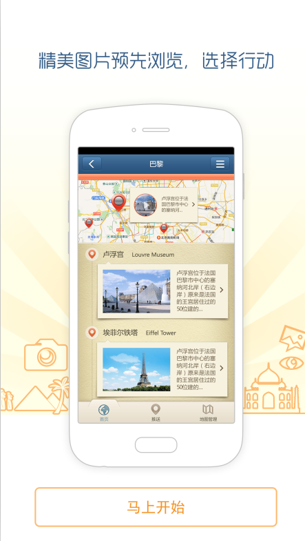 到聽圖說(旅游向?qū)? v1.5.2 安卓版 2