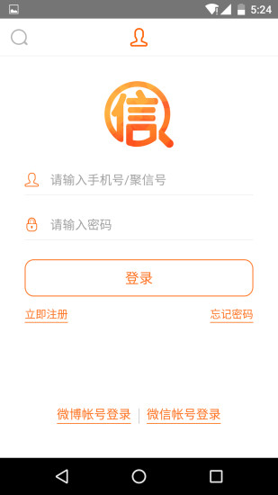 企信寶 v7.2.0.0 安卓版 2