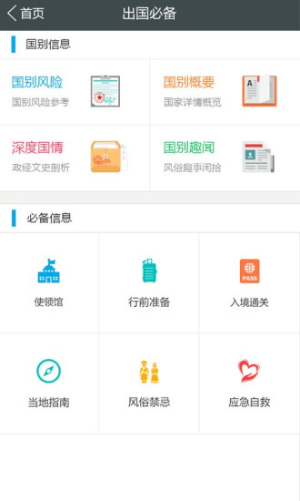 大保鏢 v1.0.4 安卓版 0