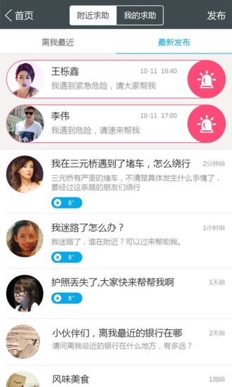 大保鏢 v1.0.4 安卓版 2