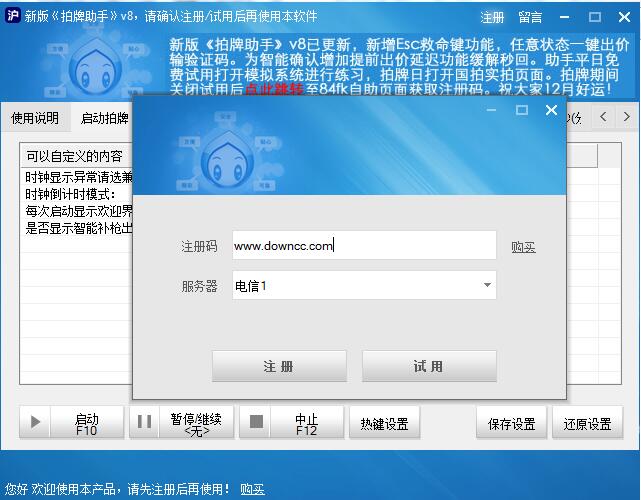 51沪牌拍牌助手官网下载