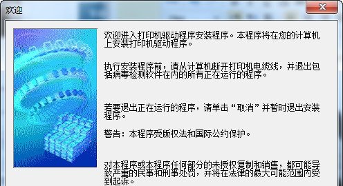 佳能mf4712打印機(jī)驅(qū)動(dòng) v1.0 官方版 0