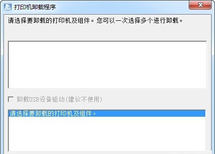 北洋u80打印機(jī)驅(qū)動(dòng) v1.10 官方最新版 0
