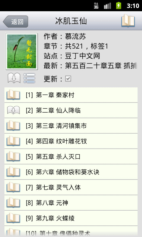 aa小說閱讀器apk v3.4 安卓版 2