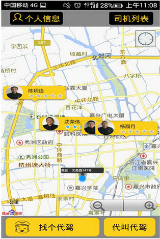 好叔叔代駕 v2.1.0 安卓版 2