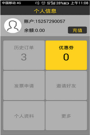 好叔叔代駕 v2.1.0 安卓版 3