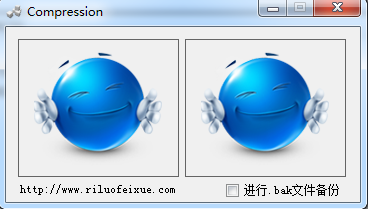 秋天快捷清爽壓縮工具 v1.0  最新免費(fèi)版 0