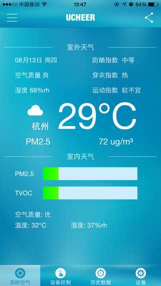 友好空氣 v4.0.4 安卓版 0