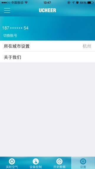 友好空氣 v4.0.4 安卓版 3