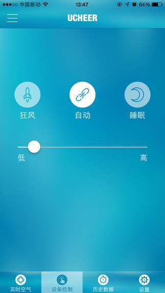友好空氣 v4.0.4 安卓版 1