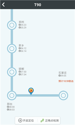 搶票吧(搶票神器) v1.0 安卓版 1