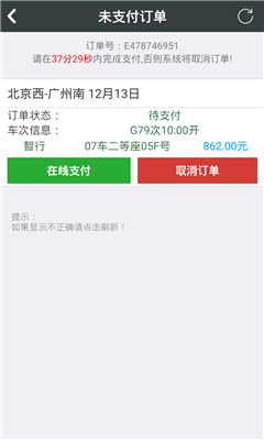 搶票吧(搶票神器) v1.0 安卓版 2
